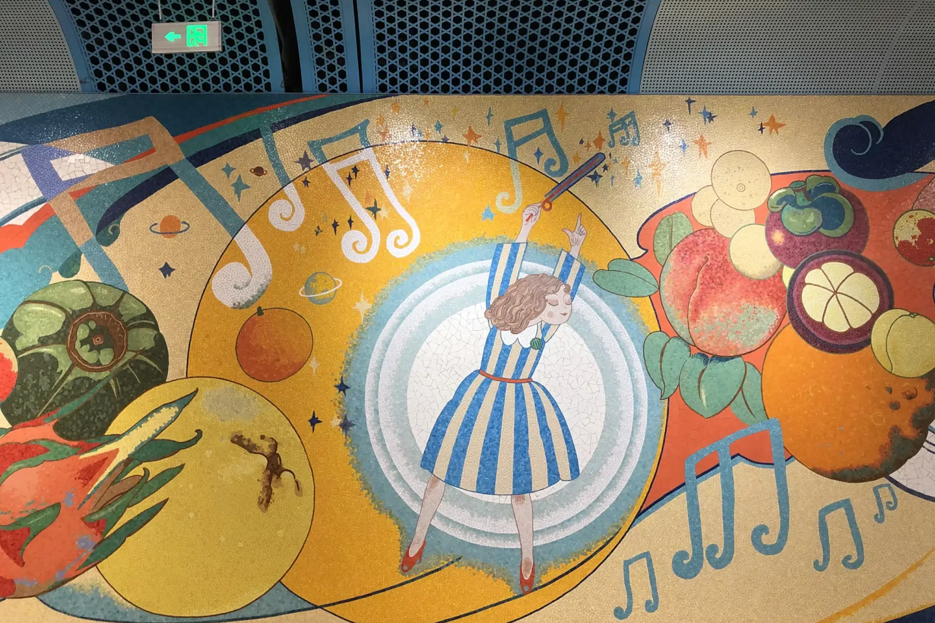 《瓜果欢乐颂》壁画3